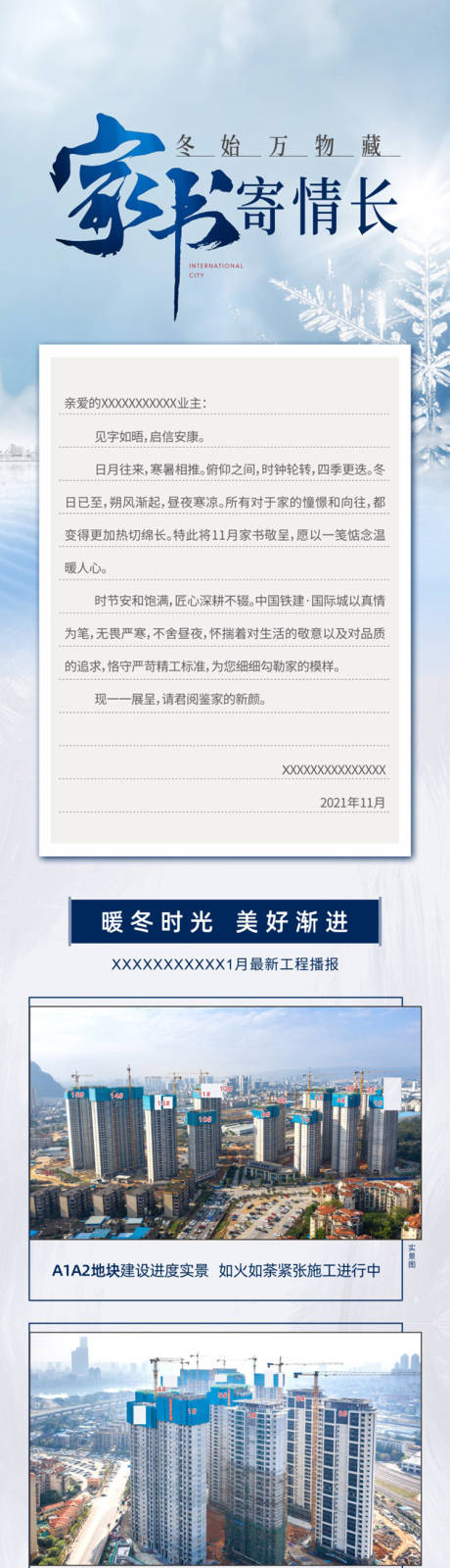 源文件下载【家书推文】编号：94430007742139503