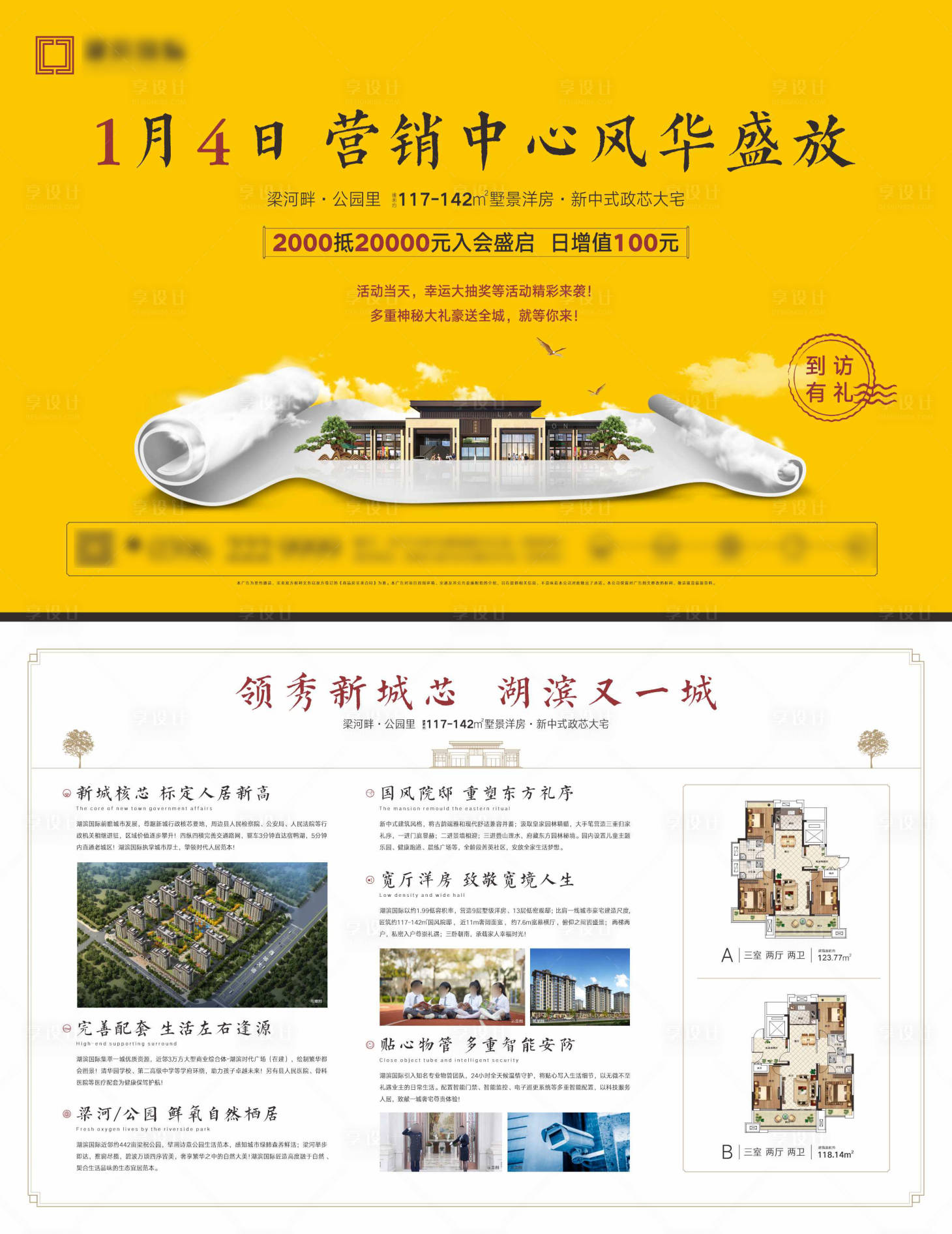 源文件下載【享設(shè)計(jì)】搜索編號(hào)：15220007642661082【新中式開(kāi)放開(kāi)盤(pán)單頁(yè)】
