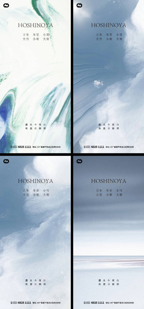 源文件下载【享设计】搜索编号：83830007571811378【二十四节气海报微信】