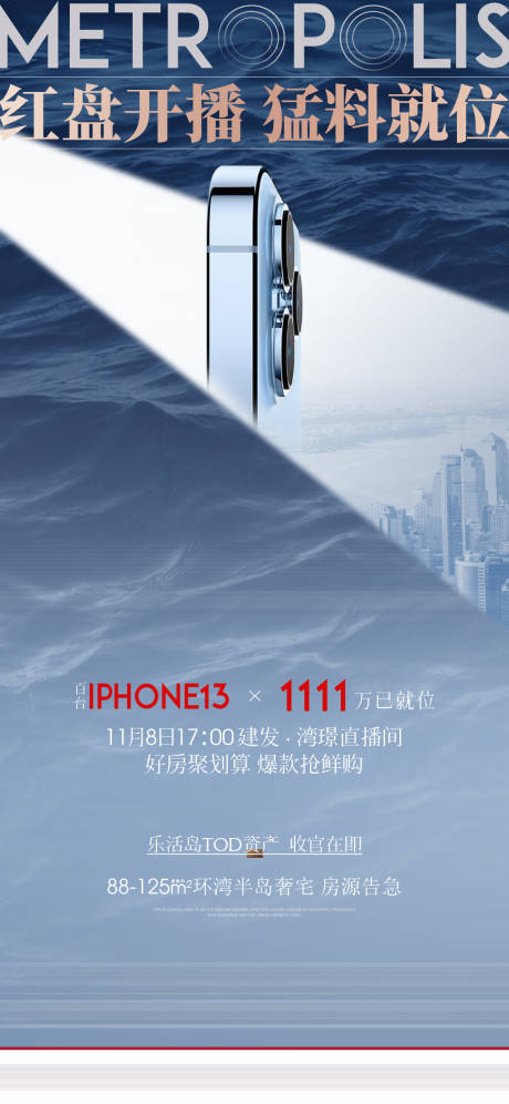 源文件下载【蓝金质感大都会分层】编号：98690007679717452