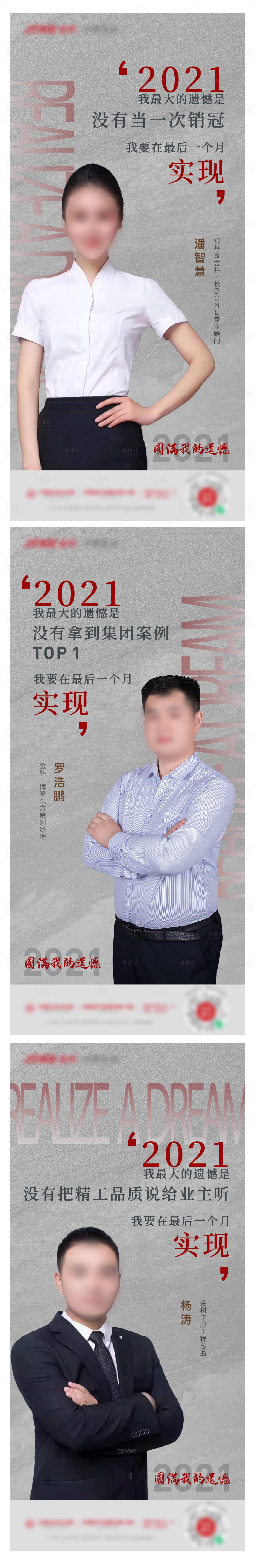 源文件下载【销冠海报】编号：86450007842832558