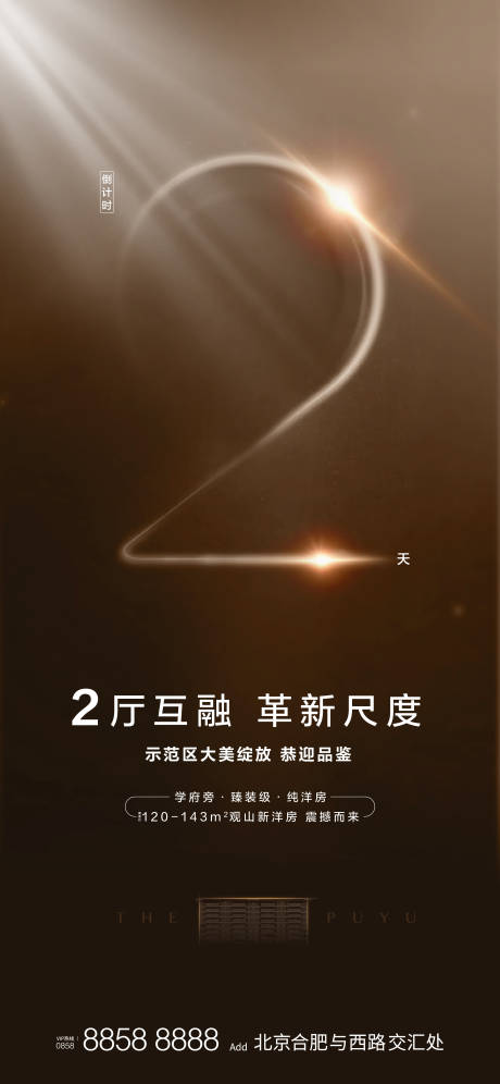 源文件下載【倒計時海報】編號：93380007904563798
