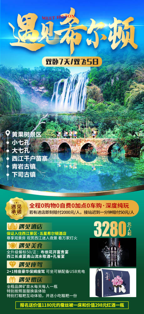 源文件下载【遇见希尔顿】编号：52860007700663701