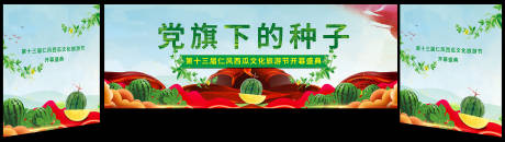 源文件下载【舞台背景】编号：99390007844245797