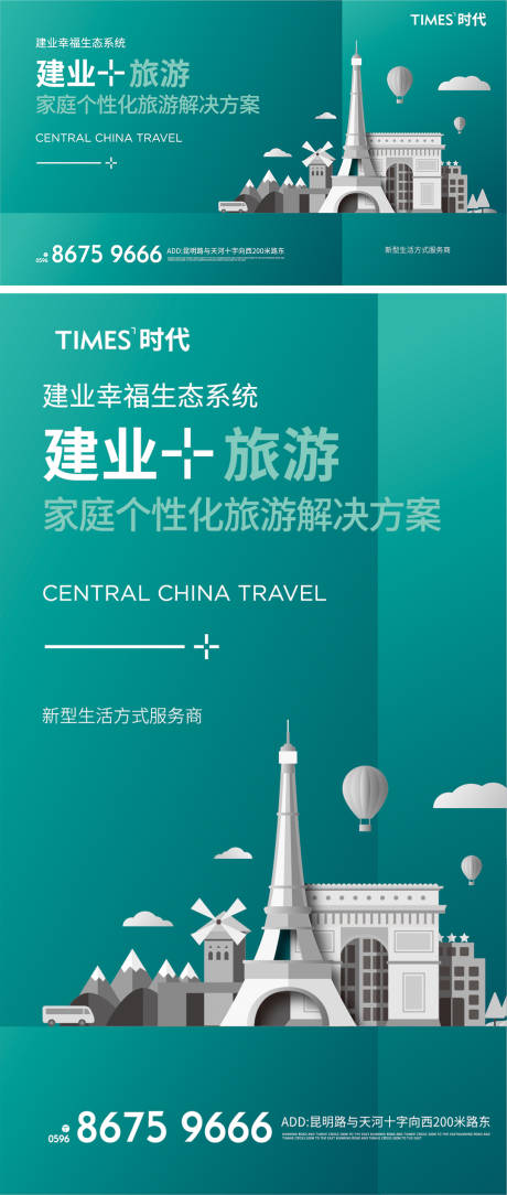 源文件下载【旅游  】编号：66210007824281610