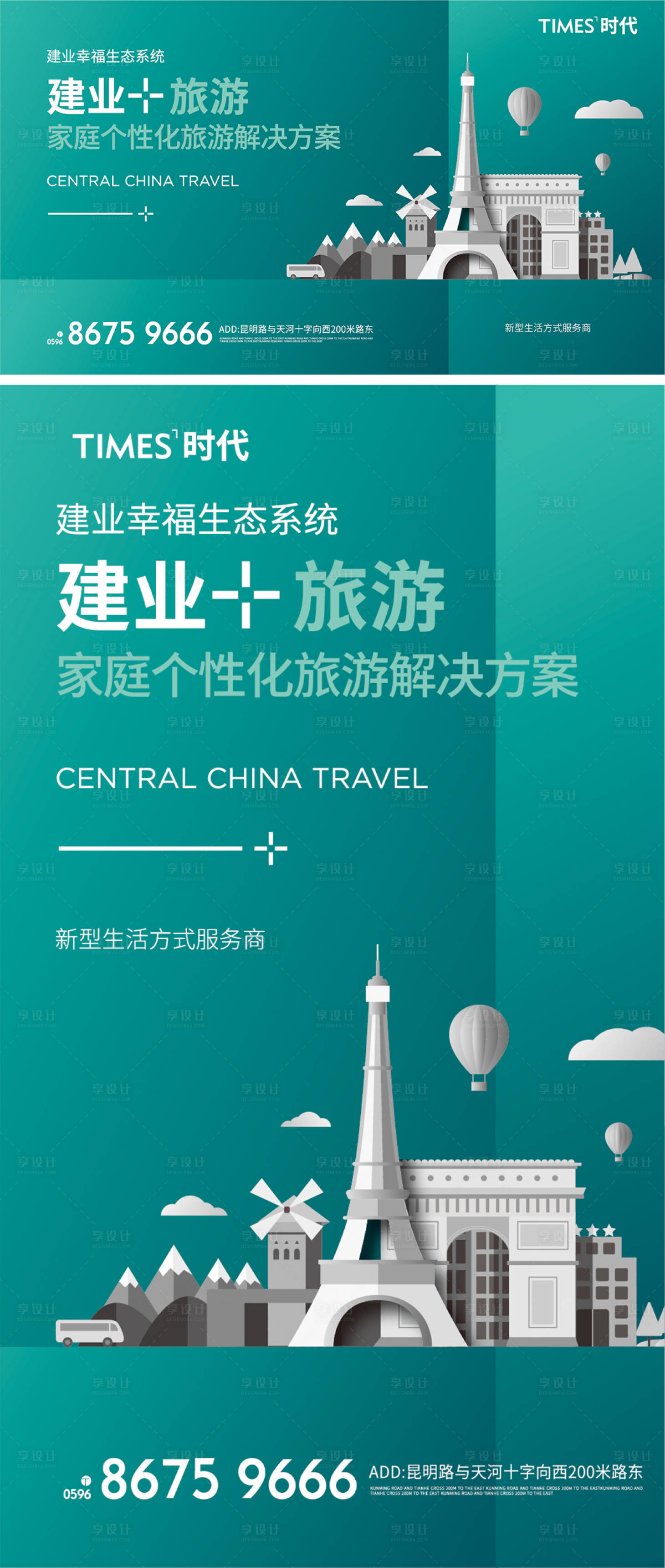 源文件下載【旅游  】編號：66210007824281610