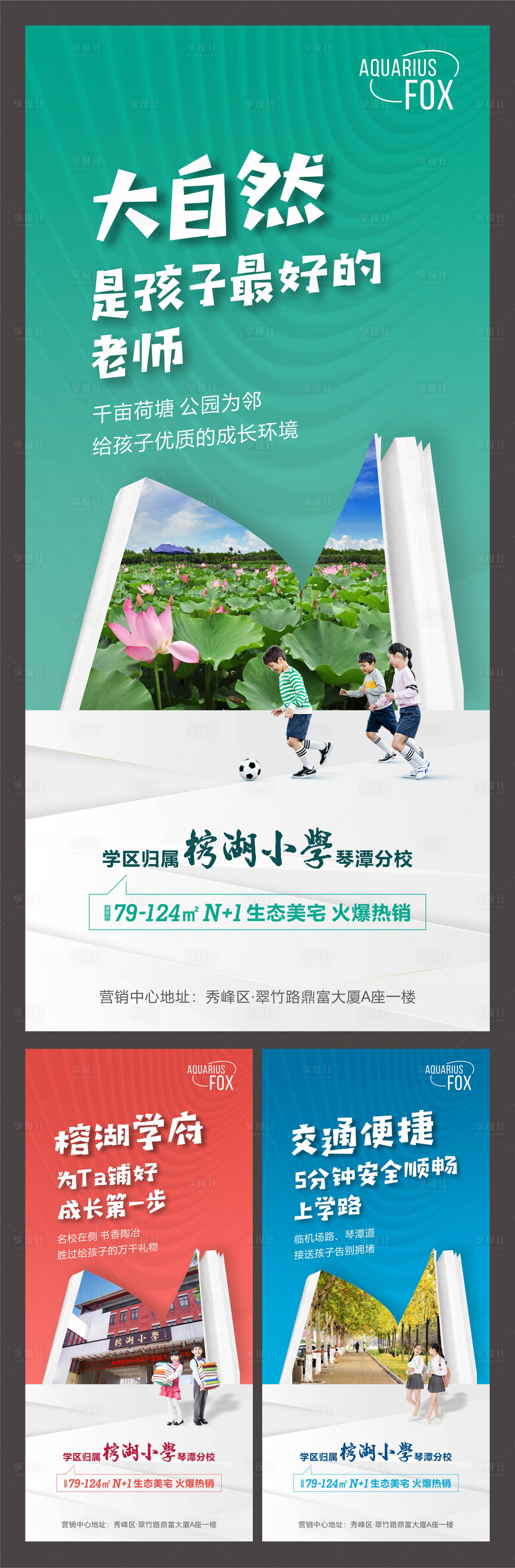 源文件下載【享設計】搜索編號：31130007814836587【地產價值點海報】