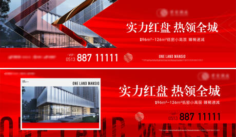 源文件下载【红盘背景板】编号：27880007672807366