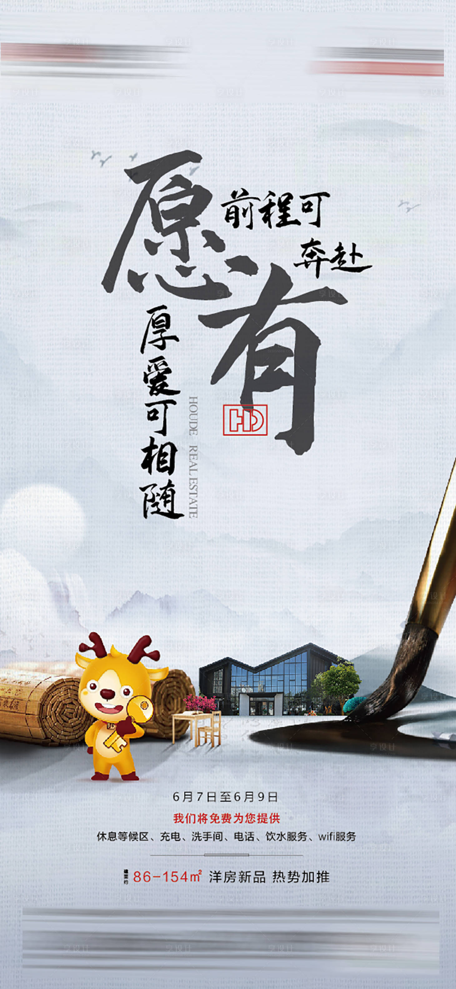 源文件下載【地產高考推圖】編號：69240007797102184