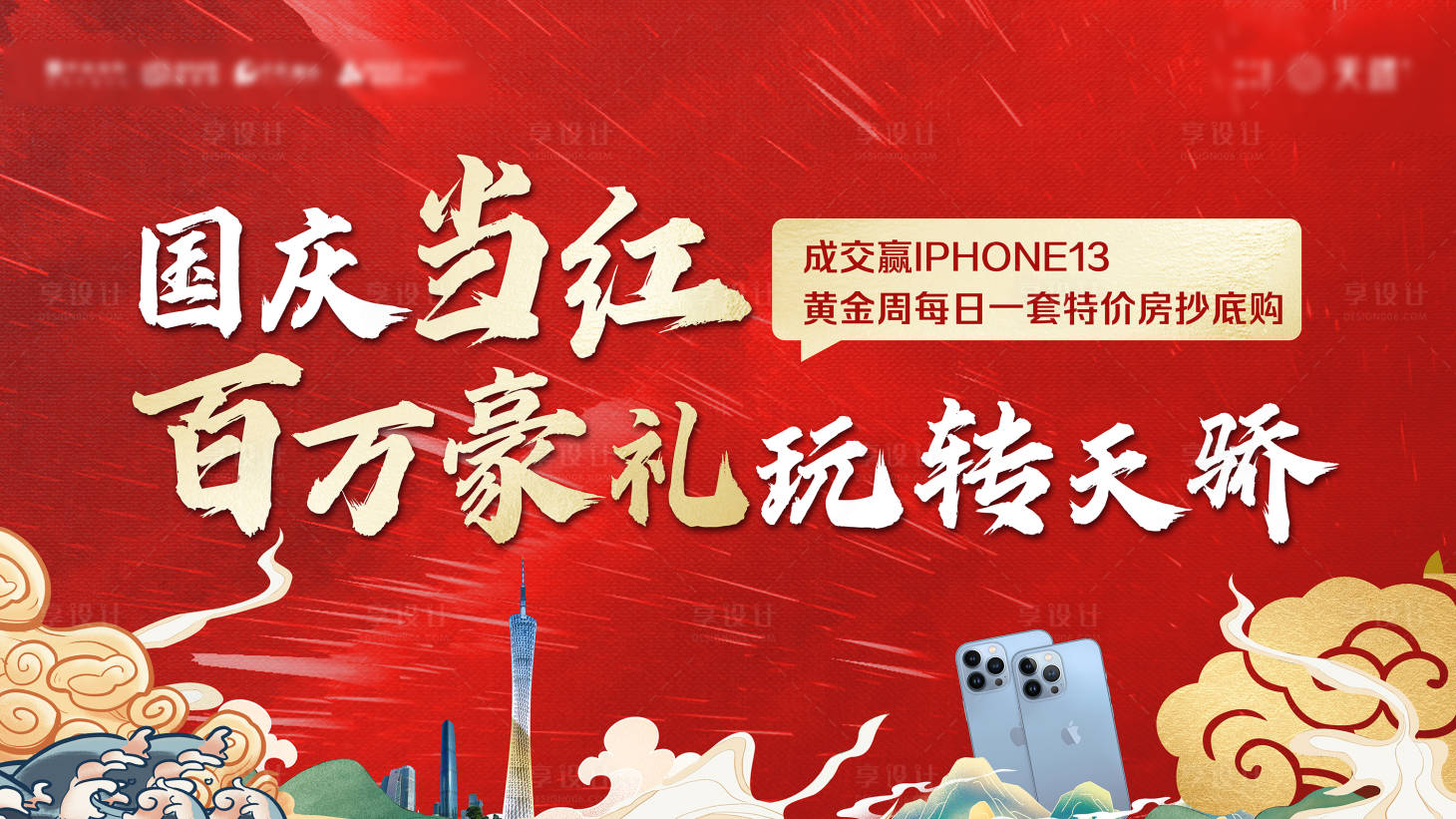 源文件下载【享设计】搜索编号：88040007723907346【主画面 】