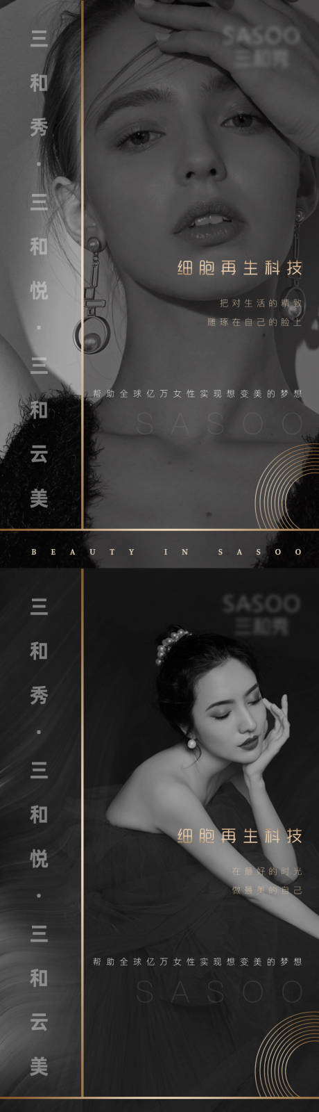 源文件下载【享设计】搜索编号：40900007487891261【医美黑色质感海报】