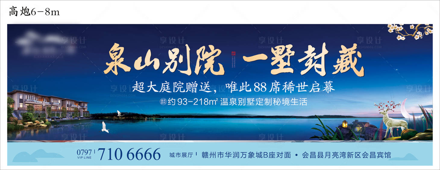 源文件下载【地产户外】编号：99150007636674641