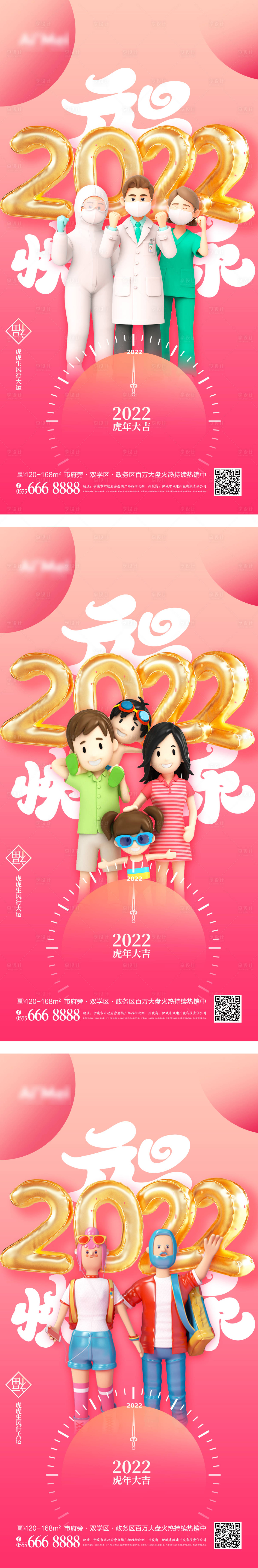 源文件下载【粉色2022虎年喜迎元旦新年元旦节日】编号：19290007775244373