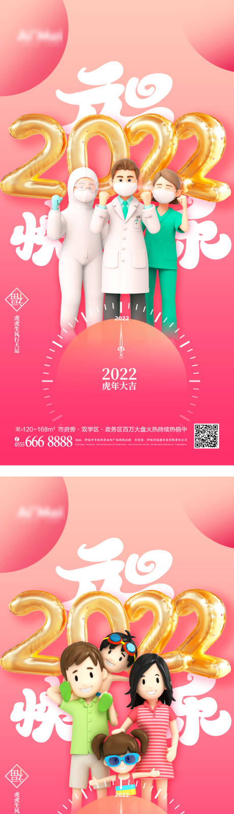 编号：20211223140343325【享设计】源文件下载-粉色2022虎年喜迎元旦新年元旦节日