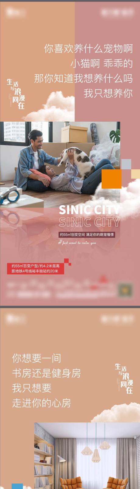 源文件下载【地产公寓系列海报】编号：65770007471484946