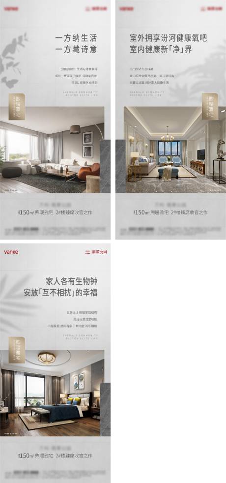 源文件下载【地产户型价值点系列海报】编号：43730007586094379
