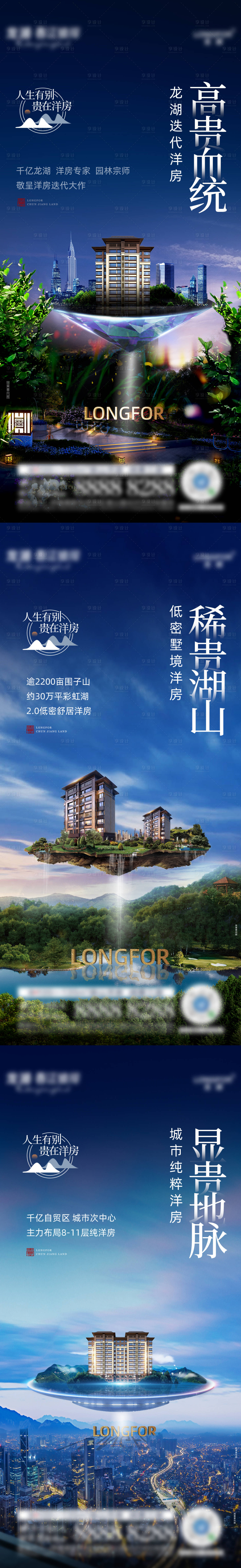 源文件下載【享設計】搜索編號：63430007778601813【地產價值點 】
