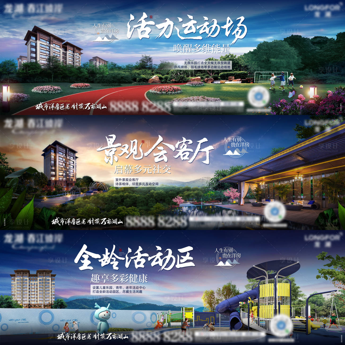 源文件下载【地产横板价值点 】编号：13860007779727045