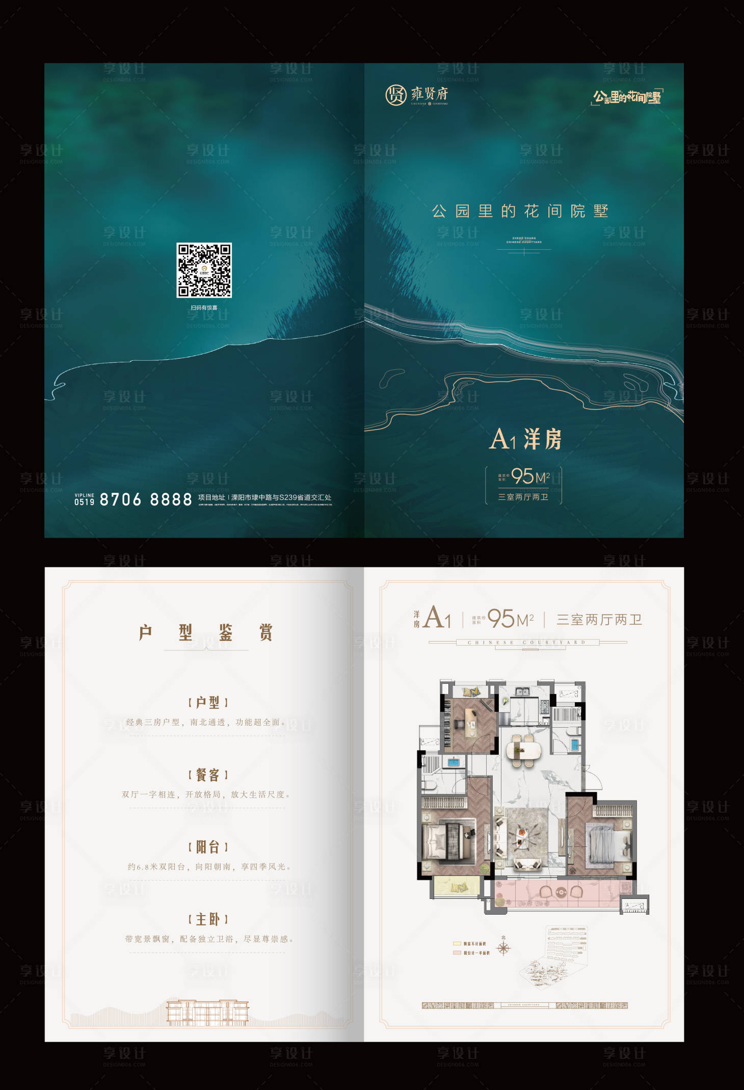 源文件下載【享設(shè)計(jì)】搜索編號(hào)：43530007473224571【房地產(chǎn)戶型別墅二折頁(yè)】