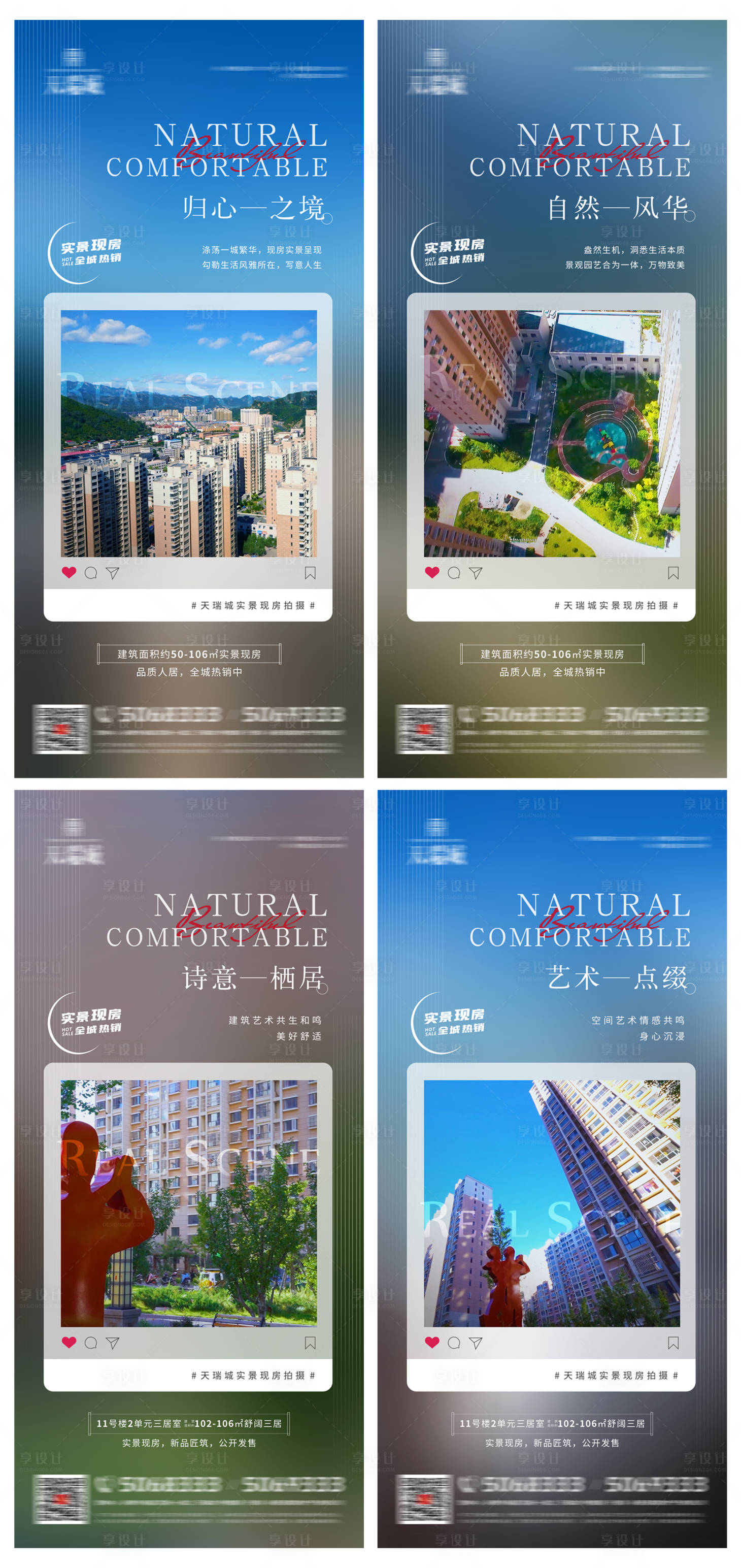 源文件下载【地产园林实拍价值点系列海报】编号：75790007522739405