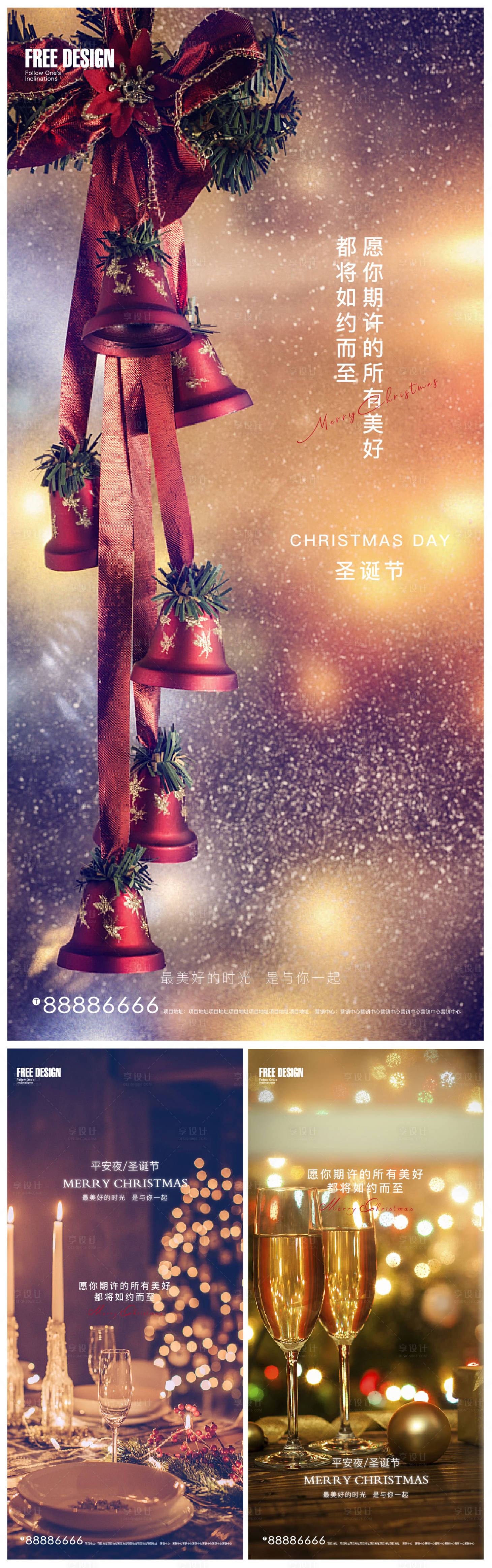 编号：20211215140649902【享设计】源文件下载-圣诞节平安夜海报