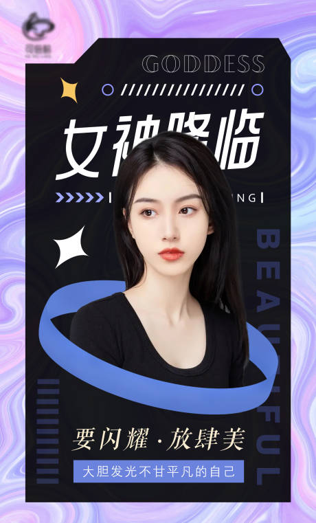源文件下载【医美正能量励志海报】编号：19920007480699674