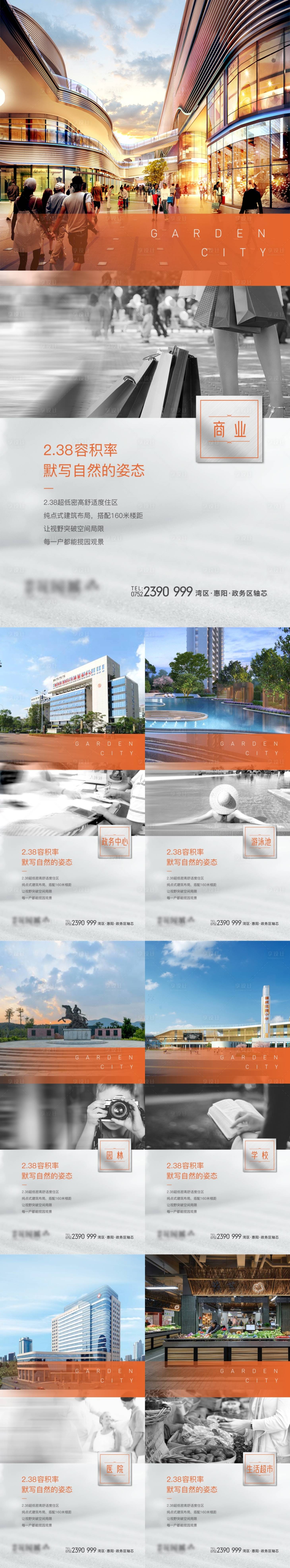源文件下載【享設(shè)計(jì)】搜索編號：30310007459418707【價(jià)值點(diǎn)海報(bào)】
