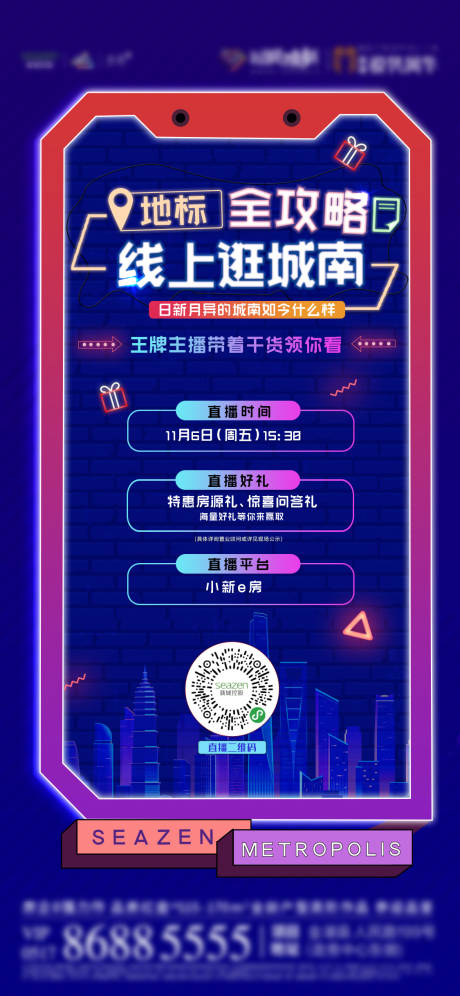 源文件下载【直播前宣】编号：72850007522834419