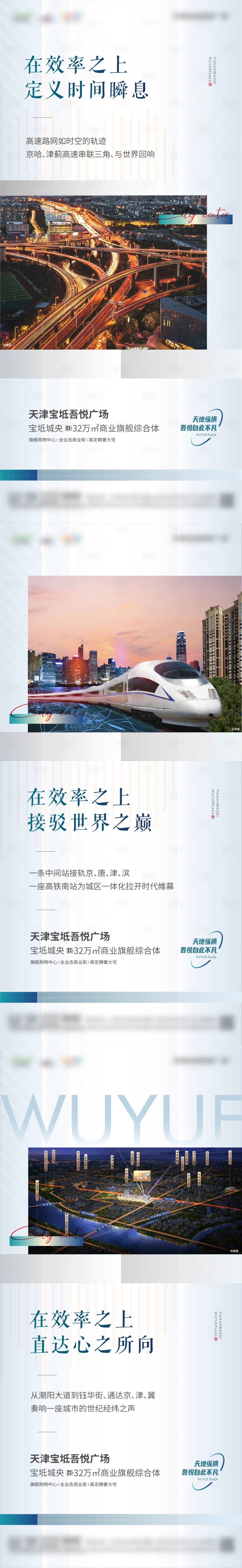 源文件下载【享设计】搜索编号：62390007752401214【地产区位交通价值点系列】