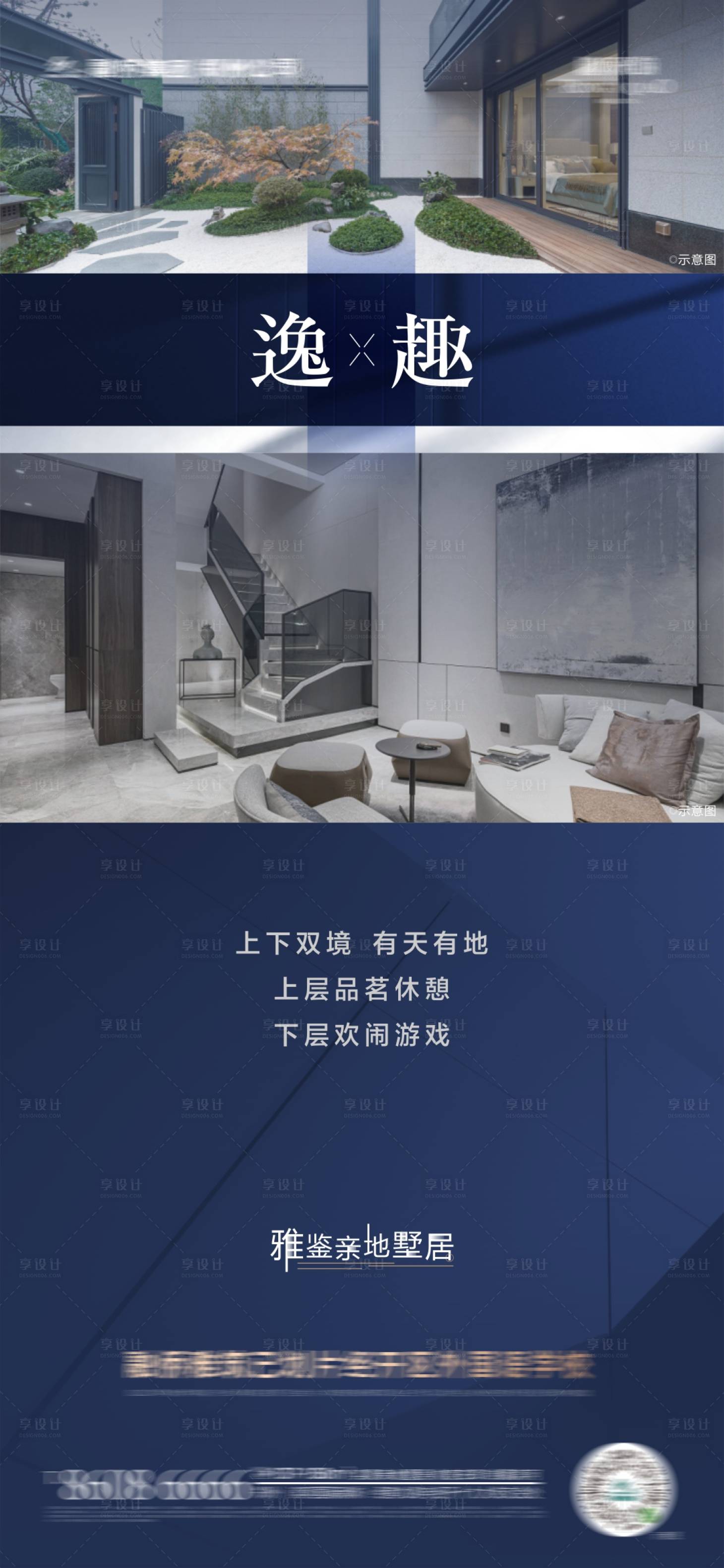 源文件下載【享設計】搜索編號：56650007770408058【墅居價值點海報】