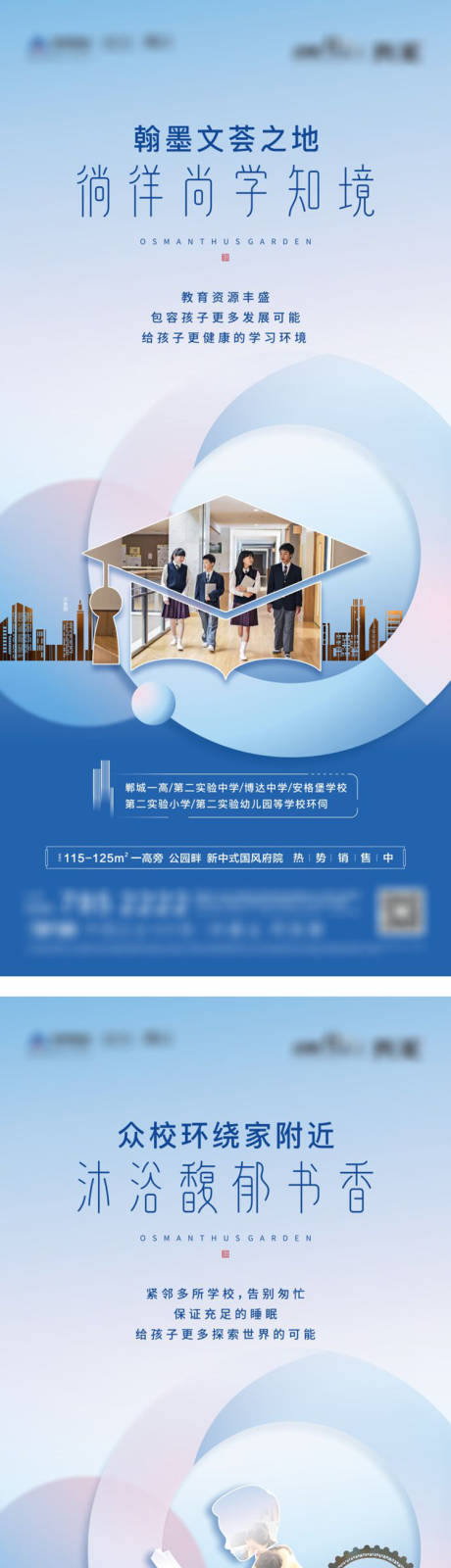 源文件下载【享设计】搜索编号：56590007694527486【教育海报】