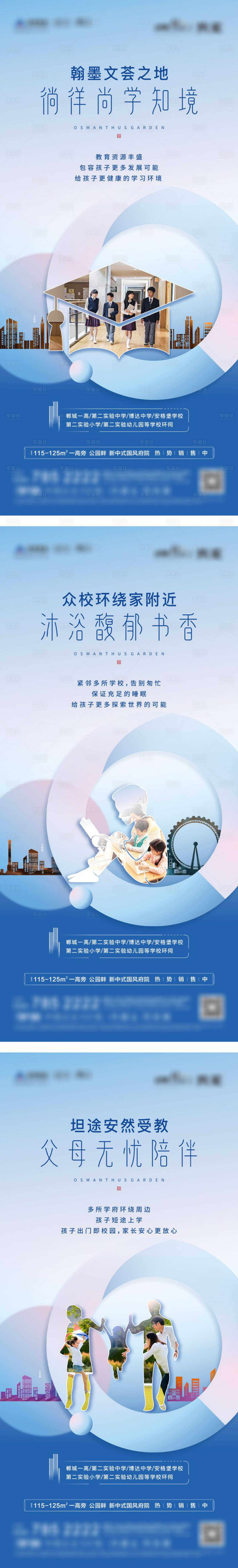 源文件下载【享设计】搜索编号：56590007694527486【教育海报】