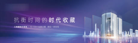 源文件下载【地产户外主画面】编号：78660007590992026