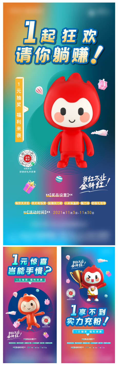 源文件下载【地产钜惠系列海报】编号：69570007803252170