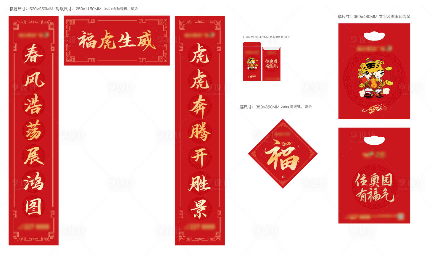 源文件下载【春节对联大礼包】编号：73760007480876485