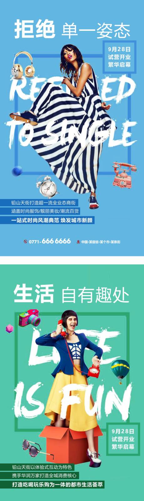 源文件下载【享设计】搜索编号：83040007879866021【地产商业系列单图】