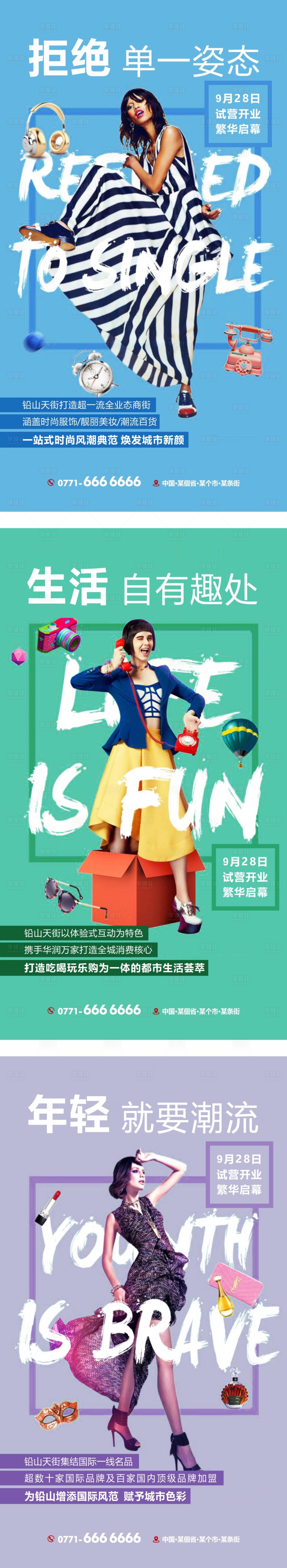 源文件下載【享設(shè)計(jì)】搜索編號(hào)：83040007879866021【地產(chǎn)商業(yè)系列單圖】