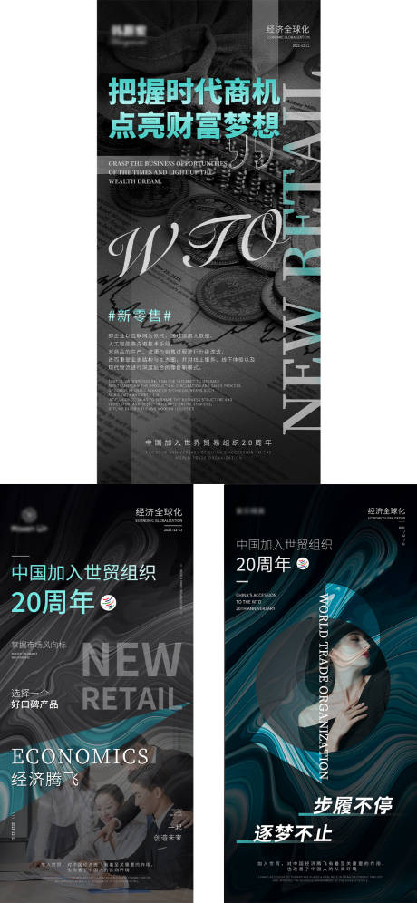 源文件下载【经济全球化系列海报】编号：33450007691584896