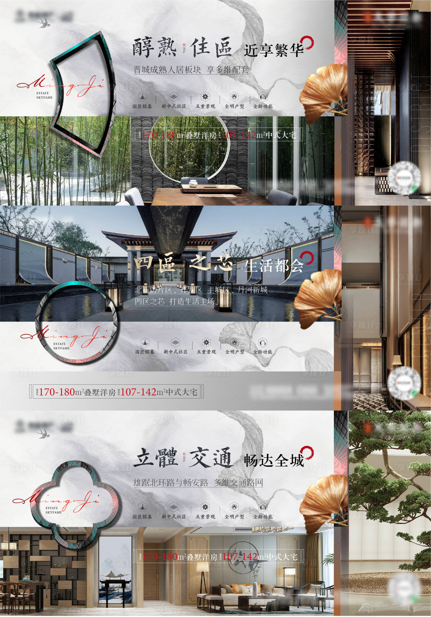 源文件下载【享设计】搜索编号：78220007916867500【地产价值点系列海报展板】