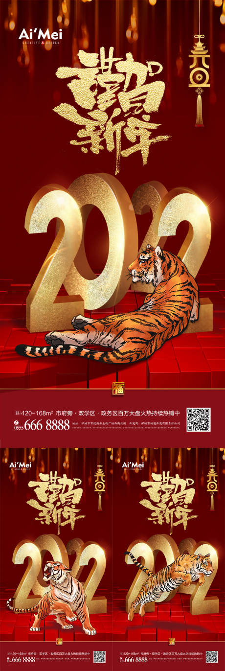 源文件下载【元旦新年2022虎年年渐变海报】编号：87130007608815459
