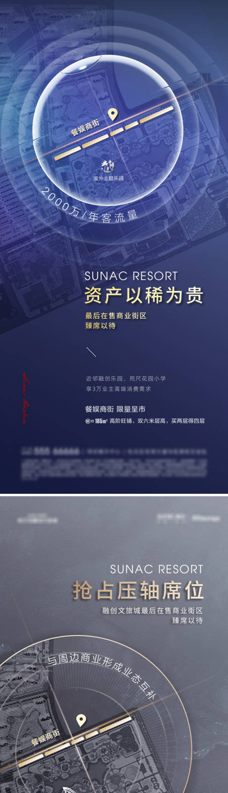 源文件下载【商业商铺商街区位区域】编号：20211225113457518