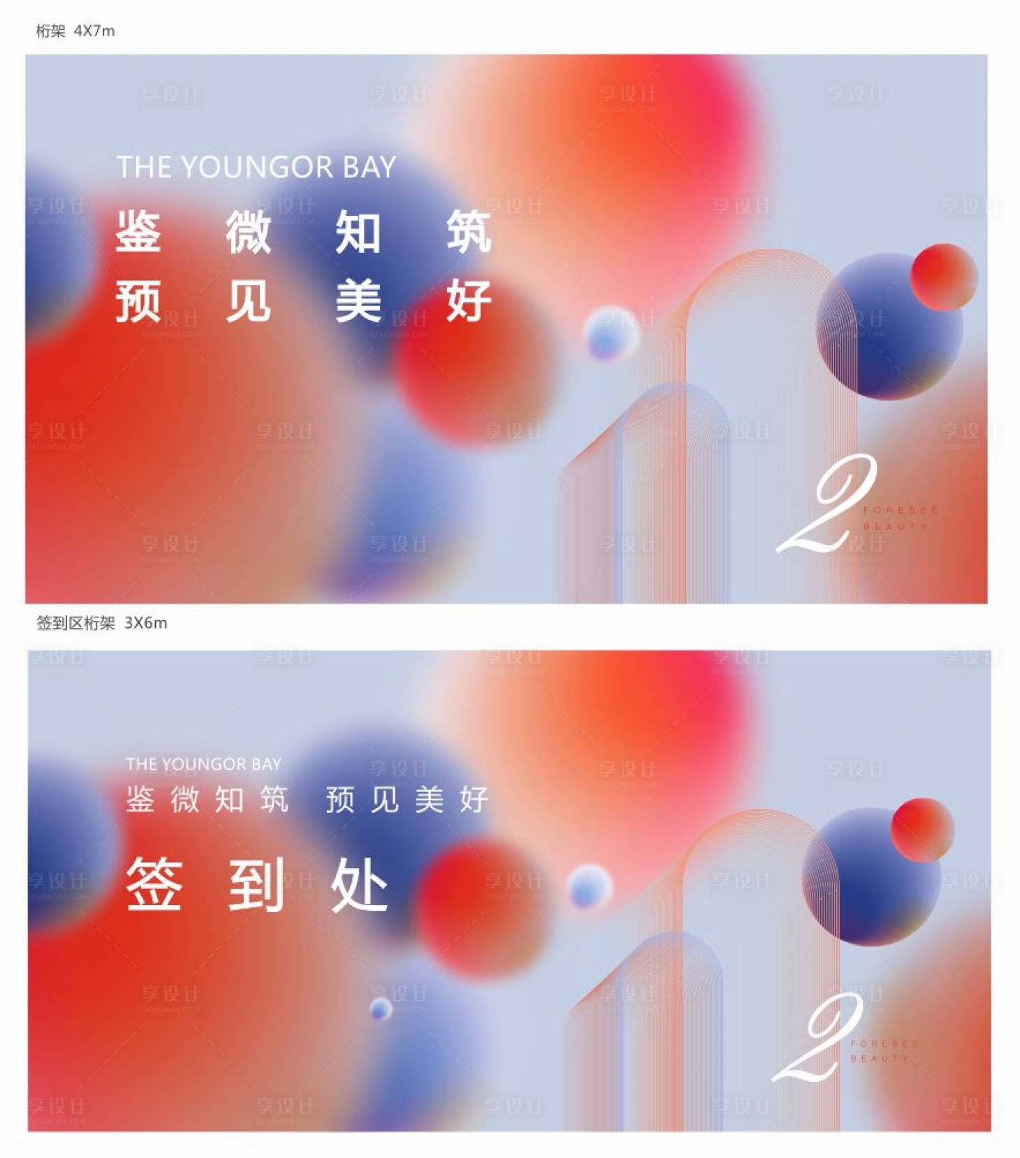 源文件下载【享设计】搜索编号：36580007673392197【工地开放主画面】