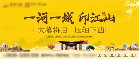 源文件下載【房地產中式主畫面廣告展板】編號：23270007842671570