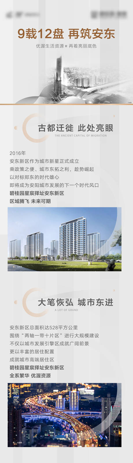 源文件下載【享設計】搜索編號：82480007527865249【長圖】