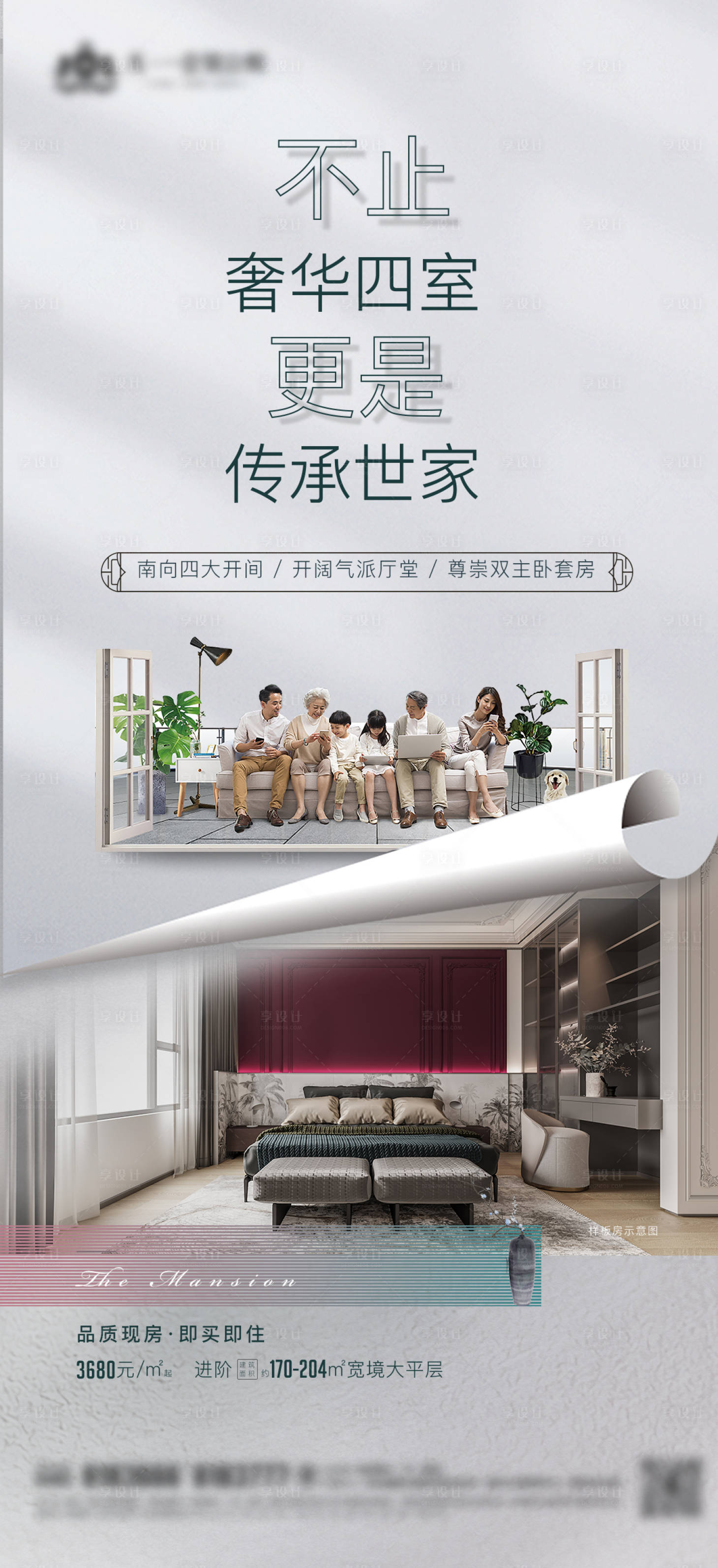 源文件下載【享設計】搜索編號：57710007517947732【奢華四室大房】