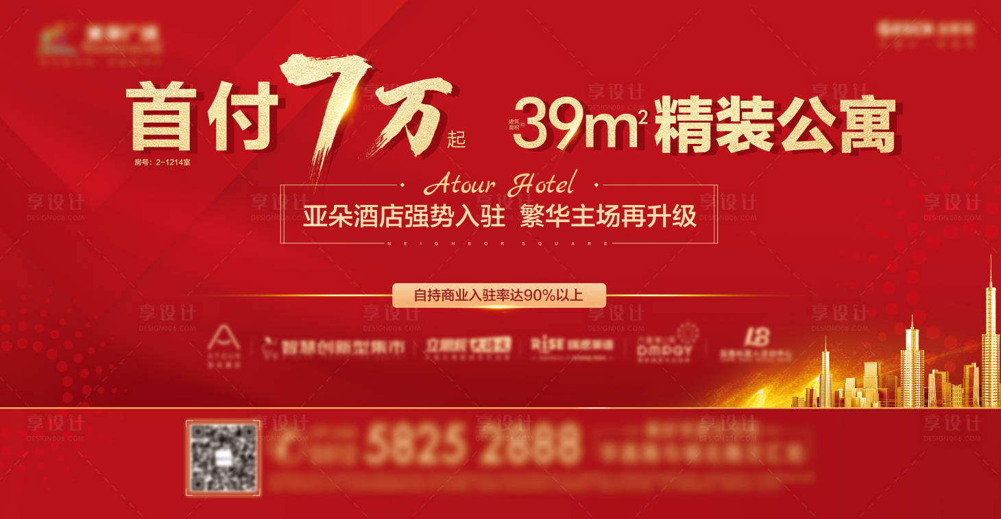 源文件下载【地产公寓红金低首付海报】编号：29160007871215874