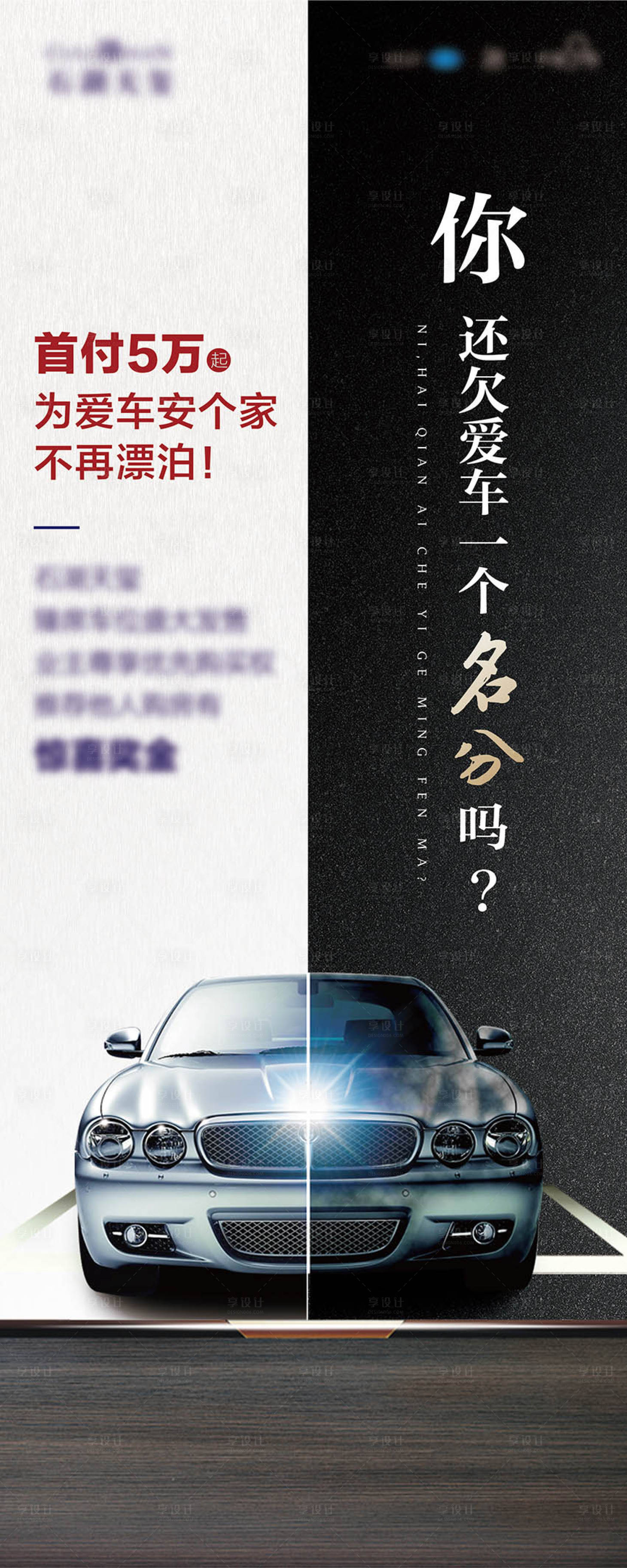 源文件下载【停车位易拉宝】编号：97370007469111149