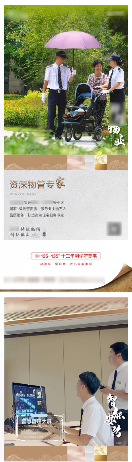 源文件下载【房地产价值点卖点单图】编号：10780007537738458