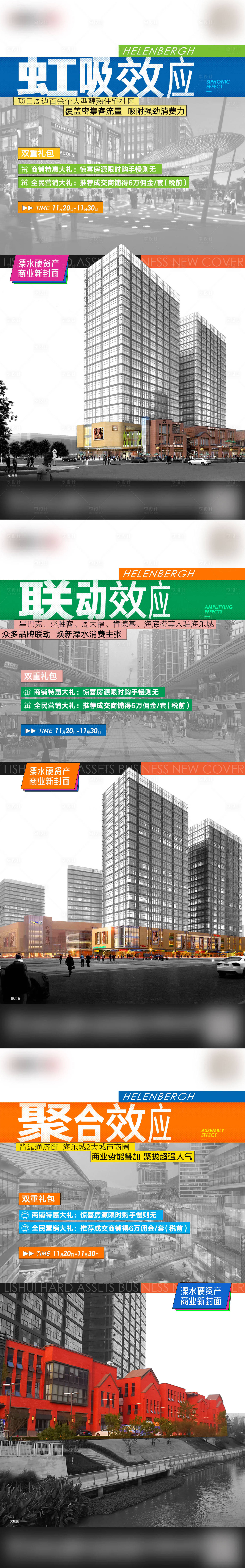 源文件下載【享設計】搜索編號：36360007904792002【商業價值點系列】
