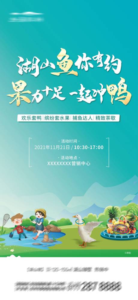 源文件下載【地產(chǎn)周末活動】編號：99400007791738047